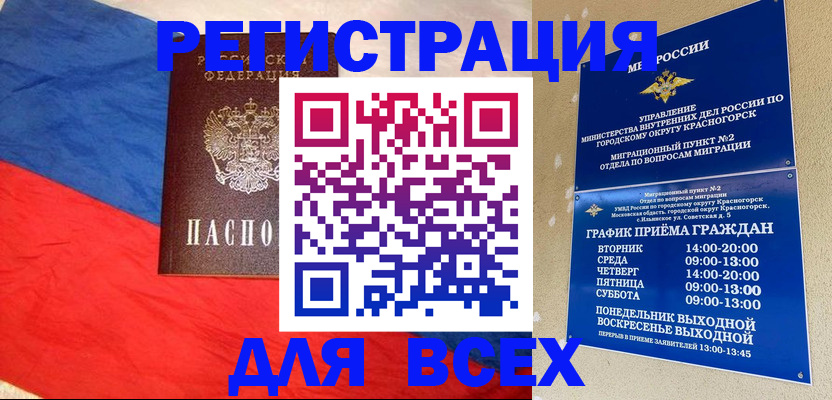 регистрация в Тверской области