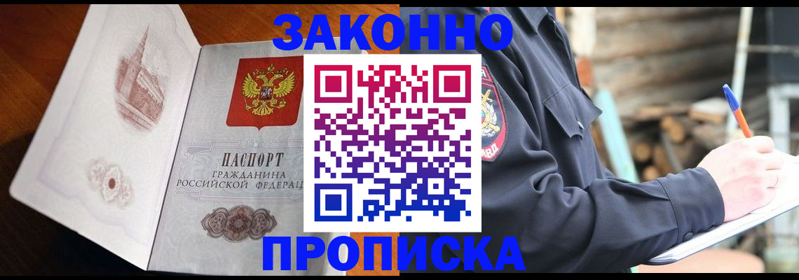 прописка паспорт в Тверской области