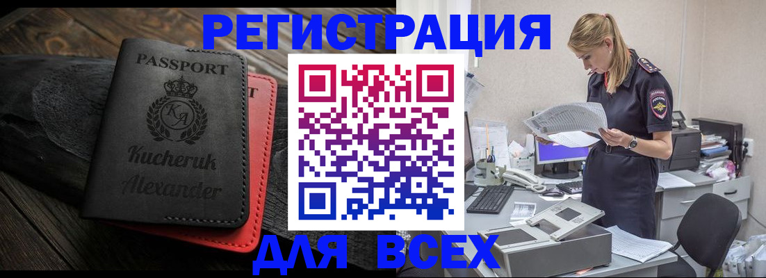 прописка регистрация в Тверской области