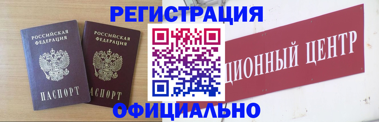 прописка для военкомата в Тверской области